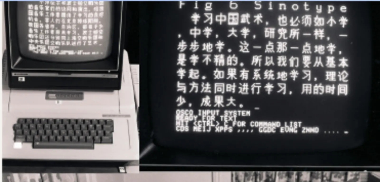 The Sinotype III system displays Chinese characters.
